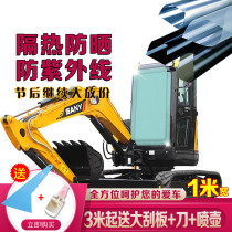Excavator film truck window film explosion-proof film heat insulation film glass solar film car reflective film 1 meter wide