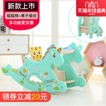 Trojan childrens rocking horse toy thickened plastic rocking horse with music Baby Baby 1-6 years old rocking horse