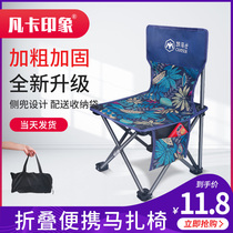 Mazar folding stool fishing chair portable outdoor equipment stalls small horse-sling stool small bench folding leisure chair