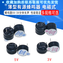 Thin buzzer 12065 12095 TMB 12A05 12A03 active 5V 3V split long blast