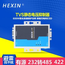 Hexin 232 to 485422RS232 to 485 422 active converter lightning protection 2108b with photoelectric isolation