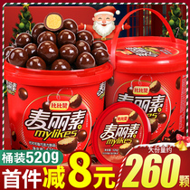Bibizan Milesco barreled gift box chocolate beans snacks loose packaging New year Candy (cocoa butter substitute)