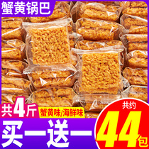 Beizan glutinous rice pot crab yellow flavor bags durable snacks snack goods packaging casual food Net Red