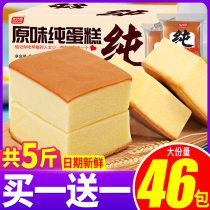 Bibizan pure cake Bread Breakfast Instant food Whole box eggs Pastry heart snacks Snacks Recommended snack food