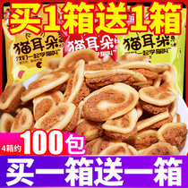  Bibizan cat ears nostalgic foodie snacks Snacks cat ears crisp net red explosion spree whole box snack food