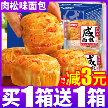 Bibizan Meat Pine Taste Salty Bread Whole Boxes Nutritional Breakfast Cake Heart-like Snack Snack Casual Food Wholesale