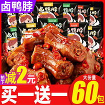 Bizan duck neck snacks small packaging spicy cooked food ready to eat recommended Lo snacks casual food Net red explosion