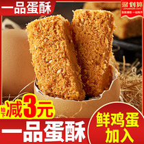 Bibizan Yipin Meringue Meringue Net celebrity Healthy snacks Recommended snacks Snack food FCL ranking