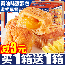Bibizan pineapple bun butter filled bread whole box breakfast nutritious cake coconut snack snack snack snack