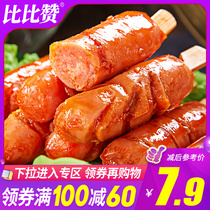 (Full reduction)Bibizan grilled sausage desktop sausage Hot dog Ready-to-eat chicken ham snack Recommended snack