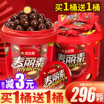 Beizan Milesco barreled black chocolate beans Net red hot snacks candy bulk (cocoa butter substitute)