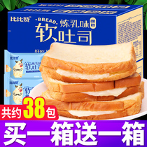 Bibizan toast condensed milk flavored sandwich bread breakfast cake snack snack snack snack snack snack snack full case