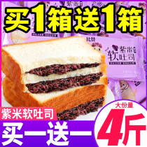 Bebezan purple rice bread whole case of cheese black rice sandwich toast breakfast snack snack snack snack snack ready to eat