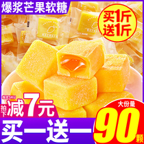 Bizan mango gummy popping juice sandwich rubber candy candy wedding candy bulk New Year goods with hand gift snack batch