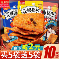 Bibizan pepper pot Ban Na eat small snacks Snack bag net red explosion old-fashioned nostalgic snack food recommended