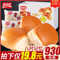 Panpan old bread traditional old-fashioned French bread cake order lazy fast food breakfast snacks whole Box Wholesale