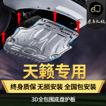 Special Nissan New Sky Heaveny Engine Lower Guard Board 08 08 13 16 19 21 21 Nisan Chassis Full Armour Retrofit