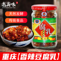 Chongqing Chanshui brand tofu milk 210g Sichuan specialty spicy tofu milk moldy tofu stinky tofu farm meal
