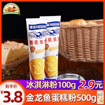 Nestle Eagle brand condensed milk Condensed milk Original flavor Egg tarts Practice milk salad Bread sauce Fruit fishing ingredients Baking ingredients 185g