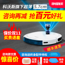 Cobos sweeping robot sweeping machine home intelligent automatic mopping floor vacuum ultra-thin land treasure DK45