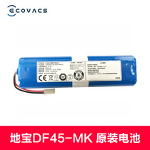 COVOS DF45-MK DF43 battery Sweeping robot accessories original lithium battery rechargeable battery(old)