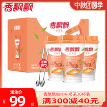 Fragrant fluttering milk tea original milk tea box 80g * 30 cups milk tea breakfast drinking bags milk tea powder cups