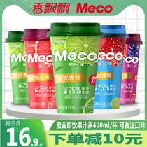 Fragrant fluttering meco Honey Valley Juice Tea 400ml*5 cups Thai lime peach Peach Pomelo Honey Valley Tea drink