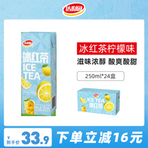 Daliyuan iced black tea tea beverage lemon flavored black tea 250ml * 24 boxed full box of summer fruit drink