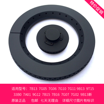 Suitable for boss gas stove accessories 7B13 7B05 7B16 9B13 9G11 size fire cover head splitter