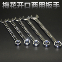 Open plum blossom dual-purpose wrench plum blossom wrench open-end wrench plum blossom wrench auto repair machine repair tool