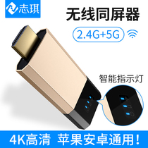 Mobile phone connection TV 5G wireless screen artifact with screen Cable 4K HD home usb adapter suitable for iPhone Xiaomi Huawei Android Apple ipad to video projector