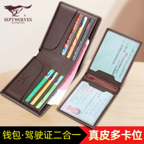 Seven wolves wallets mens leather driving license leather jacket two-in-one body upscale leather clip drivers license sleeve card bag daddy