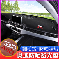 Audi A4L car interior A6L supplies Q3A3L changed decoration Q5L accessories Q2L center console sunscreen light-proof pad
