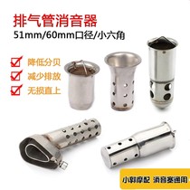 51mm caliber silencer motorcycle 60mm exhaust tube muffler back press silent contactor triple silent plug