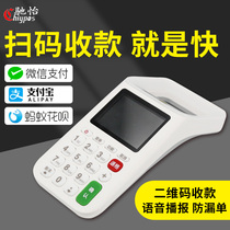 Handheld cash register scan code payment box QR code scan code box wifi supermarket hotel dining hall mobile phone Alipay WeChat flower collection payment platform voice broadcast cash register