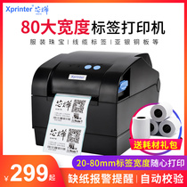 Xinye 330B Bluetooth thermal label printer 80MM barcode printer Clothing storage supermarket shelf label printer Two-dimensional code printing