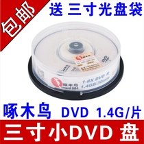 Woodpecker 3 inch small disc 1 4G disc 30 minutes DVD-R blank disc DV camera small dvd Disc 10 disc DVD burning disc disc disc three inch small disc