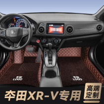 Suitable for Dongfeng Honda XRV foot pad fully enclosed exclusive 2021 xrv Xuanwei car mat interior carpet