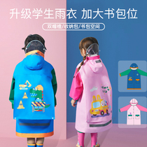Lemon baby children raincoat Girls Primary School poncho male baby caravan type rain gear children with schoolbags