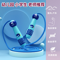  Childrens skipping rope Kindergarten beginners primary school students sports dedicated boys and girls can be adjusted for one two and three grades 5 years old 8 years old