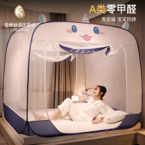 Free of installation mosquito nets Mongolia Pack Home 2021 new Bedrooms Folding children Baby anti-fall encryption Thickened Veins