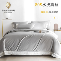 Washed silk four-piece set Ice silk Tencel naked sleep spring and summer bed sheet duvet cover Light luxury Nordic wind ins wind bed 4