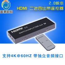 HDMI switch splitter 2 in 4 out 2248 split screen 3 5 audio and video separation support 4K with remote control
