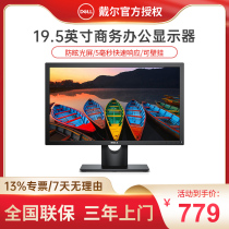 Dell Dell industrial monitor 19 5 inch office desktop computer LCD display screen E2016HV