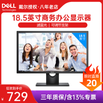 Dell Dell 19-inch industrial desktop computer monitor new office LCD screen E1916HV
