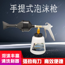 New tornado foam gun portable car wash foam cleaning gun pneumatic tool interior cleaning gun