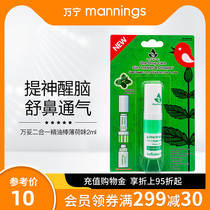  Wanto 2-in-1 essential oil stick mint flavor 2ml Refreshing Thai nasal passage soothes cold and runny nose