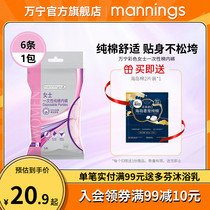 Wanning color ladies disposable cotton panties L size no-wash confinement maternity postpartum supplies travel