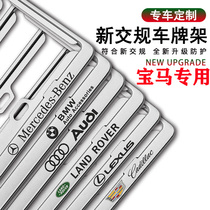 Special for BMW MINI license plate bracket MINI JCW COUNTRYMAN carbon fiber modified car license plate frame
