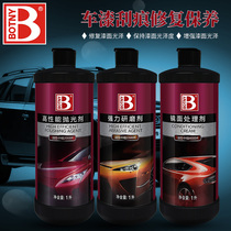 Fine 1500 High performance polished wax automotive mirror finishing agent in Baobesli mightiness abrasive